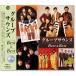  новый товар группа saunz лучший & лучший (CD) PBB-073
