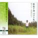  новый товар Matsuyama Chiharu лучший & лучший (CD) SBB-309