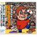  новый товар . маленький ...... смех super Live no. 2 сборник (CD) TECE-25632