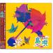  новый товар . шар. остров . лучший (CD) TFC-16001