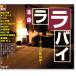 R40's ̿ Х ¤餮βضʡ (CD)
