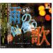 ���� R40's ��̿ ���λ��礦�� (CD) TKCA-73778