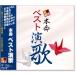 новый товар R40'sкнига@ жизнь лучший энка (CD) TKCA-73944