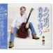  новый товар .. три тот примерно. юность . поэзия .2 (CD) TKCA-74063