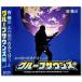  новый товар .. три тот примерно. юность . поэзия .4 группа saunz сборник (CD) TKCA-74790