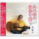  новый товар тот примерно. юность . поэзия .5.... сборник (CD) TKCA-75180