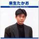  новый товар Kisugi Takao лучший * selection (CD) TRUE-1009