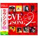  новый товар lavu*song лучший коллекция 2 листов комплект все 30 искривление (CD) WCD-621