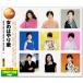 決定盤 女のはやり歌 2枚組 全30曲 (CD) WCD-647