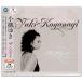 новый товар Koyanagi Yuki The * лучший (CD) WQCQ-266