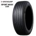 ̵ å   2ܥå ʡ DUNLOP SPORT MAXX LUX ݡĥޥå å 235/55R19 105W XL