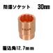  åȡʺ12.7mm 30mm ϥޥ hamaco CB4S-30 ̵ȯ  ѿ 