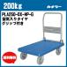 200kg ץ饹å ꥿䥭㥹 åդ ̳ ¼  겡 PLA250-DX-HP-G ʥġ
