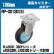 ʥġJACK300 ߥ㥹  RP-CO130(JACK200N,300) ټ   