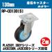 JACK300 ߥ㥹 ʥġ RP-CO130(JACK200N,300) 2ĥå ټ   