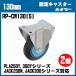 JACK300 ꥭ㥹 130mm 2ĥå ʥġ RP-CW130(JACK200N,300) ټ   