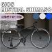 [ витрина квитанция бесплатная доставка ]GIOS(ji мужской ) MISTRAL SHIMANO( Mistral Shimano ) 2026 год модели велосипед гибридный велосипед ходить на работу посещение школы фитнес улица езда покупки .