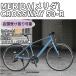 MERIDA(melida) CROSSWAY 50-R( Cross way 50-R) 2026 год модели велосипед гибридный велосипед велоспорт Flat руль [ витрина квитанция бесплатная доставка ]