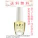 OPI AS201p Roth pa nails & cutie kru oil 14.8mL domestic regular goods non-standard-sized mail shipping ( post mailing * cash on delivery un- possible )