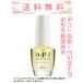 OPI AS201 プロスパ ネイル＆キューティクルオイル 14.8mL 国内正規品 定形外郵便発送(ポスト投函・代引き不可)