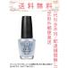 OPI NTT30-JP topcoat 15mL domestic regular goods non-standard-sized mail shipping ( post mailing * cash on delivery un- possible )