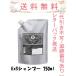 ディープレイヤー シャンプーExS 750ml 詰め替え レターパックプラス発送