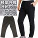  стрейч брюки T-31DX передний застежка-молния легкий эластичный скорость . длинный длина полиэстер 2WAY стрейч бесплатная доставка 