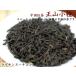 ラプサンスーチョン 正山小種 500g 中国紅茶