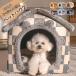  dog house pet house for interior dome type winter cat house dog bed flushing . folding slip prevention stylish storage possibility warm heat insulation protection against cold dog cat combined use pet accessories 