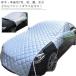  sun shade car .. prevention seat .. prevention ka Barker front cover thick front glass seat snow and ice control shade sunshade sunshade uv UV resistance 