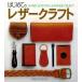 �y�V�i�z�͂��߂Ẵ��U�[�N���t�g �艿2,500�~