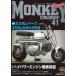  Monkey Crew Gin No.41 специальный номер специальный выпуск : High Power двигатель тщательный осмотр доказательство обычная цена 3,500 иен 