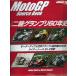 [ прекрасный товар ]MotoGP 2 колесо Grand Prix 60 год история мотоцикл мир Grand Prix игрок право. 60 год обычная цена 4,000 иен 