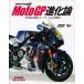 [ прекрасный товар ]MotoGP эволюция теория мир пик. Racer . совершенно .. обычная цена 4,000 иен 