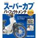 [ новый товар ] Honda Super Cub Perfect mainte двигатель сборник Cub. двигатель mainte. это .OK!! обычная цена 1,900 иен 