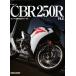 [ прекрасный товар ] Honda CBR250R файл обычная цена 3,500 иен 