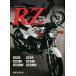 ヤマハRZファイル RZ250 RZ250R RZ250RR RZ350 RZ350R RZ350RR 定価4,700円