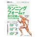 [ прекрасный товар ] верх Athlete. бег пена . сам регистрация ..... растягивать .книга@ обычная цена 1,800 иен 