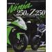 [ прекрасный товар ] Kawasaki Ninja 250&amp;Z250 файл обычная цена 3,500 иен 
