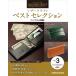 [ прекрасный товар ] работа с кожей лучший selection vol.3 простой мелкие вещи сборник все item описание &amp; выкройки есть обычная цена 980 иен 
