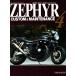 [ прекрасный товар ] Kawasaki Zephyr custom &amp; техническое обслуживание 4 обычная цена 4,000 иен 