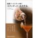 [ beautiful goods ] -ply . bar ton da-... standard cocktail regular price 2,800 jpy 