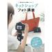 [ beautiful goods ] net shop photo course nature light . used photographing technique regular price 1,900 jpy 