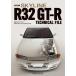 [ новый товар ] Nissan Skyline R32GT-R Technica ru файл обычная цена 5,800 иен 
