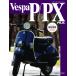 [ ограничение .. on te man do версия ] Vespa P/PX файл обычная цена 8,000 иен 