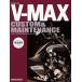 [ ограничение .. on te man do версия ] Yamaha V-MAX custom & техническое обслуживание обычная цена 7,000 иен 
