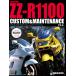 [ ограничение .. on te man do версия ] Kawasaki ZZ-R1100 custom & техническое обслуживание файл обычная цена 7,000 иен 