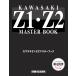 [ ограничение .. on te man do версия ] Kawasaki Z1*Z2 тормозные колодки книжка обычная цена 7,000 иен 