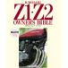 [ ограничение .. on te man do версия ] Kawasaki Z1*Z2 владельца ba Eve ru обычная цена 7,000 иен 