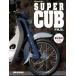 [ ограничение .. on te man do версия ] Honda Super Cub файл обычная цена 7,000 иен 